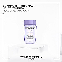 Травъл сет за блондинки Kerastase Blond Absolu Essentials Set