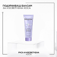 Травъл сет за блондинки Kerastase Blond Absolu Essentials Set