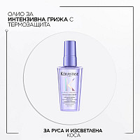 Травъл сет за блондинки Kerastase Blond Absolu Essentials Set