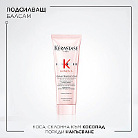 Травъл комплект против косопад Kerastase Genesis