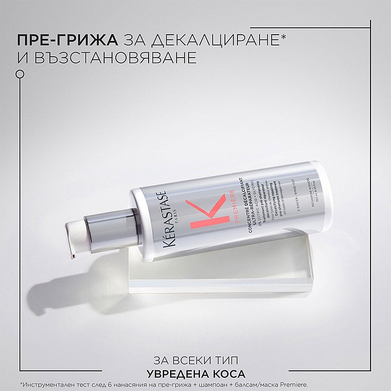 Възстановяваща Пре-Грижа Kerastase Première Concentré Décalcifiant Ultra-Réparateur 250ml