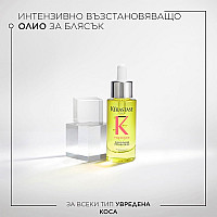 Възстановяващо олио за блясък Kerastase Première Huile Gloss Réparatrice 30ml