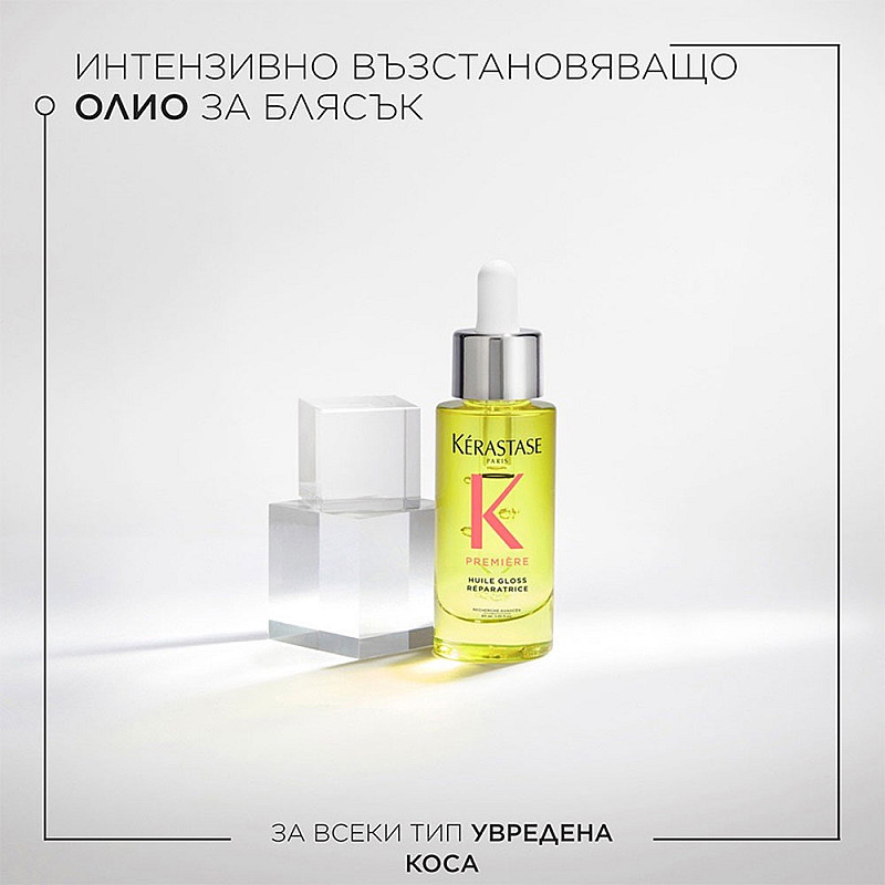 Възстановяващо олио за блясък Kerastase Première Huile Gloss Réparatrice 30ml