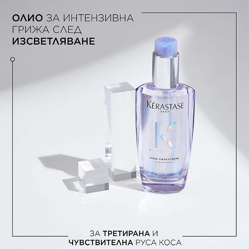 Интензивно подсилващ олио-концентрат за руса коса Kerastase Blond Abslu Huile Cicaextreme 100ml