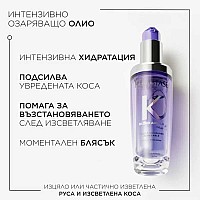 Олио за руса коса Kerastase Blond Absolu Huile Cicaextreme 75ml