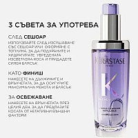 Олио за руса коса Kerastase Blond Absolu Huile Cicaextreme 75ml