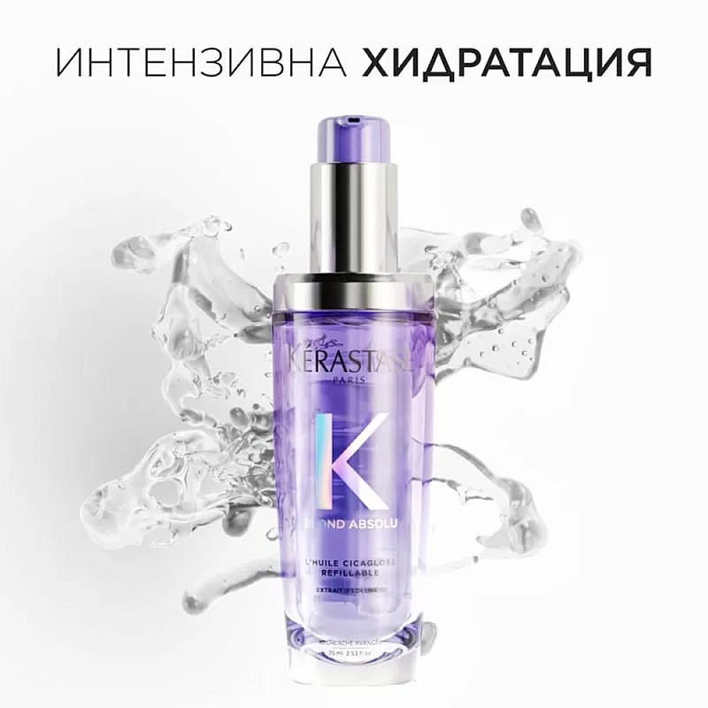 Олио за руса коса Kerastase Blond Absolu Huile Cicaextreme 75ml