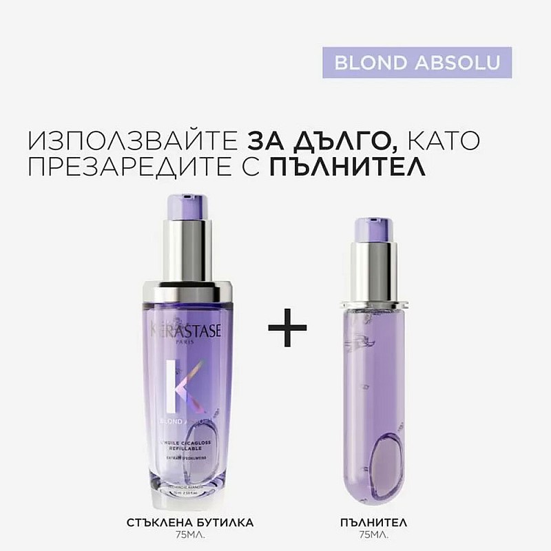 Олио за руса коса пълнител Kerastase Blond Absolu Huile Cicaextreme 75ml