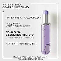 Олио за руса коса пълнител Kerastase Blond Absolu Huile Cicaextreme 75ml