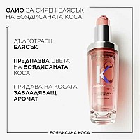 Олио за защита на боядисаната коса Kerastase Chroma Éclat Radiance Hair Oil 75ml