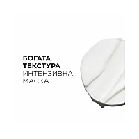 Ревитализираща маска за коса Kerastase Régénérant Chronologiste Mask 200ml