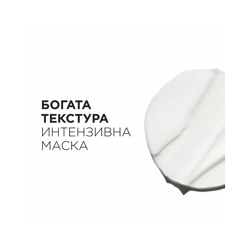Ревитализираща маска за коса Kerastase Régénérant Chronologiste Mask 200ml