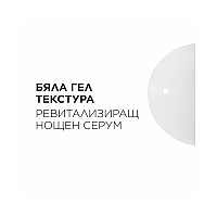 Ревитализиращ нощен серум Kerastase Chronologiste  Régénérant  Night Serum 90ml