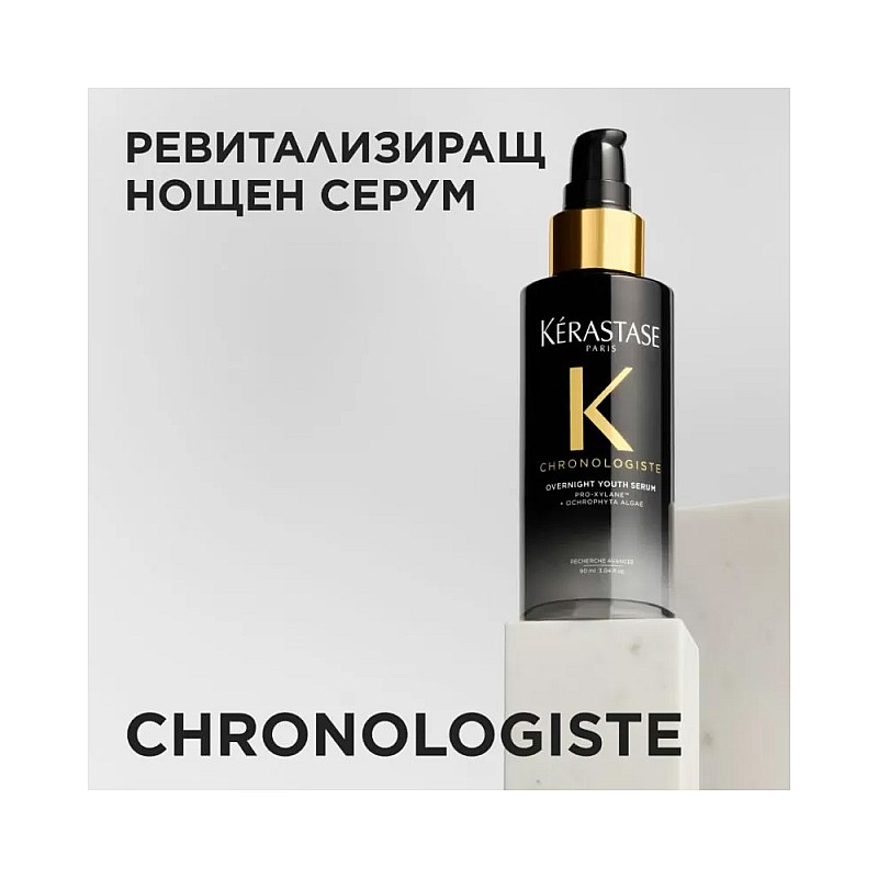 Ревитализиращ нощен серум Kerastase Chronologiste  Régénérant  Night Serum 90ml