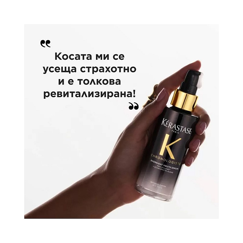 Ревитализиращ нощен серум Kerastase Chronologiste  Régénérant  Night Serum 90ml