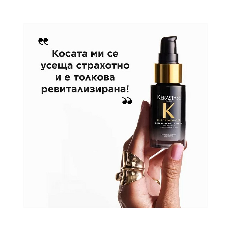 Ревитализиращ нощен серум Kerastase Chronologiste  Régénérant  Night Serum 30ml