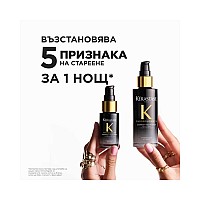 Ревитализиращ нощен серум Kerastase Chronologiste  Régénérant  Night Serum 30ml