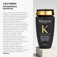 Ревитализиращ шампоан Kérastase Chronologiste Bain Régénérant Shampoo 250ml