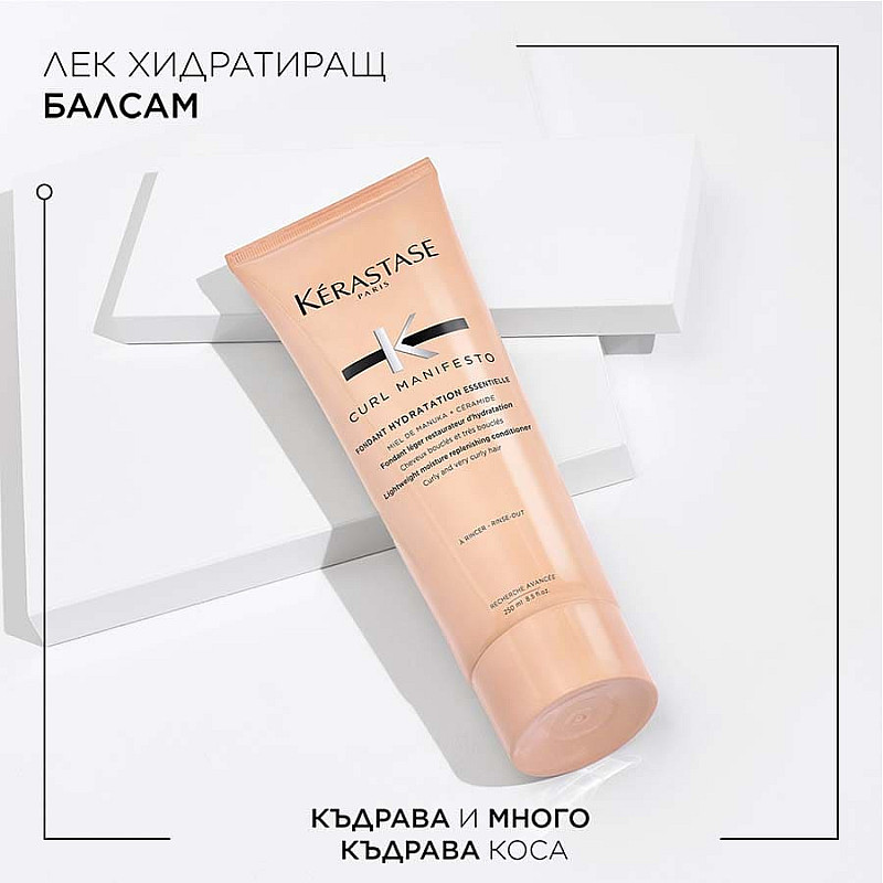 Сет Шампоан и Маска за къдрава коса Kerastase Curl Manifesto Spring