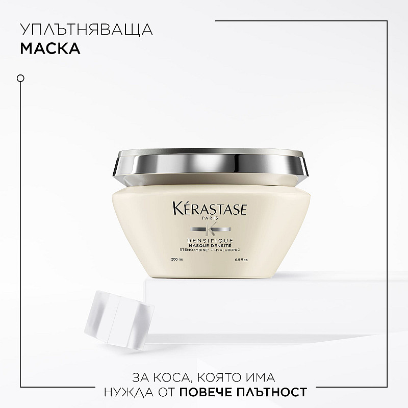 Комплект за уплътняване на косата Kerastase Densefique