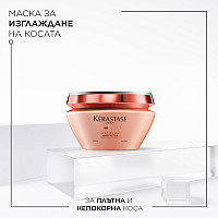 Приглаждаща маска за непокорни коси  Kérastase Discipline Maskeratine 200ml