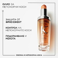 Олио за приглаждане на косата Kerastase Discipline Oleo Relax 75ml