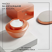 Маска за приглаждане Kerastase Discipline Oleo Relax 200ml.