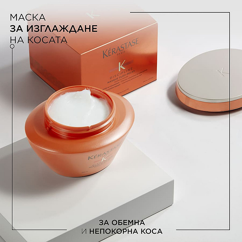 Маска за приглаждане Kerastase Discipline Oleo Relax 200ml.