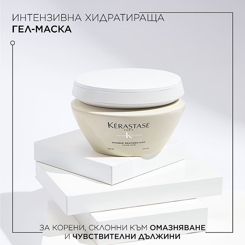 Комплект за балансиран скалп Kerastase Specifique 