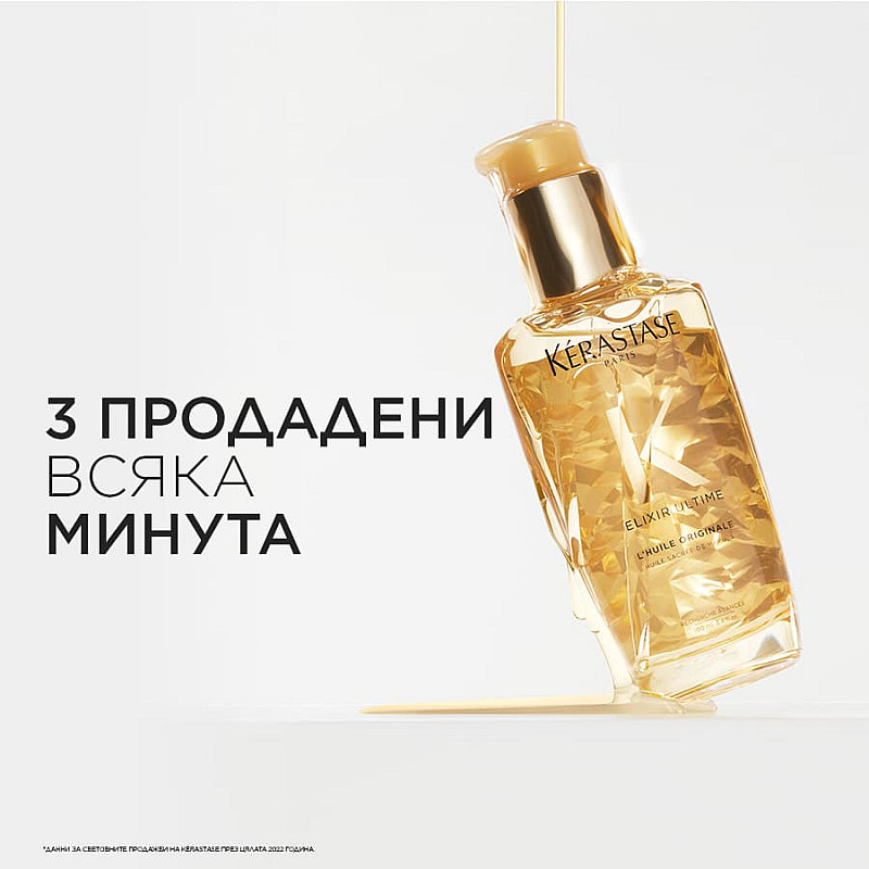 Еликсир за всеки тип коса - Kerastase L'Huile Originale 100мл.