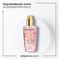 Еликсир за боядисана коса - Kerastase L'Huile Rose 100мл.