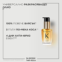 Еликсир за всеки тип коса Kerastase Elexir Ultime Originale 30ml