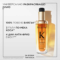 Еликсир за всеки тип коса Kerastase Elexir Ultime Originale 75ml