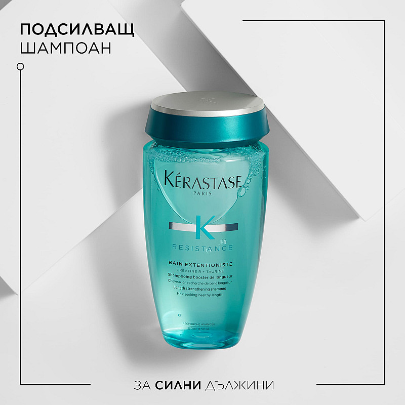 Подсилващ шампоан Kerastase Resistance extentioniste bain 250ml