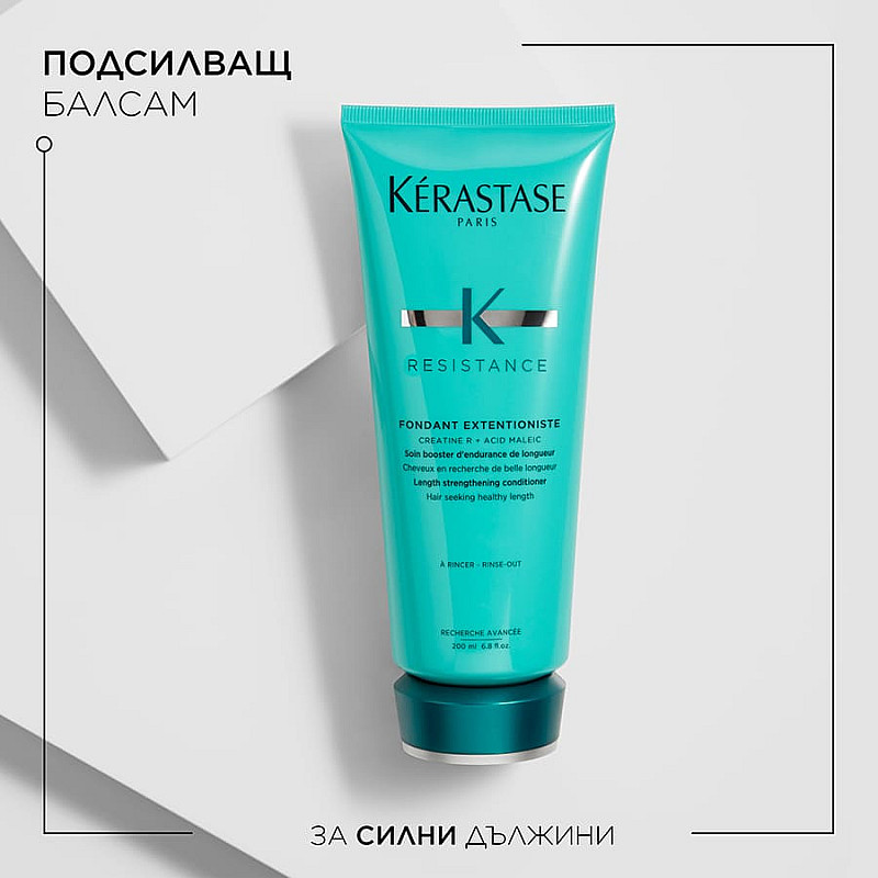 Мляко за коса  Kerastase Resistance extensioniste fondant 200 ml 