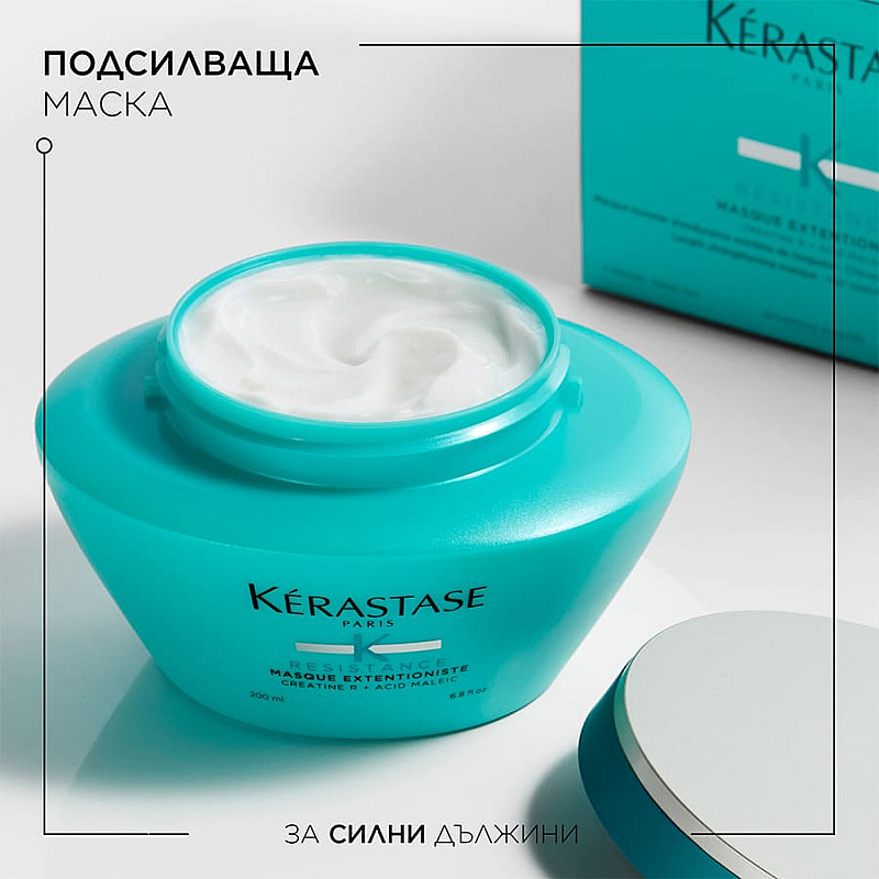 Подсилваща маска за коса Kerastase Resistance Extensioniste masque 200ml