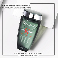 Шампоан за склонна към изтъняване коса Kerastase Genesis Homme De Force Quotidien Shampoo 250ml