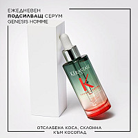 Подсилващ серум против косопад Kerastase Genesis Homme Sérum Anti-Chute Fortifiant Homme 90ml