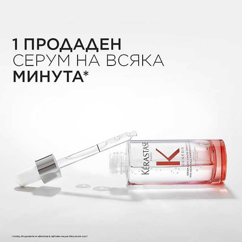 Серум против косопад Kerastase Genesis Genesis Serum Anti-Cute Fortifiant 90ml