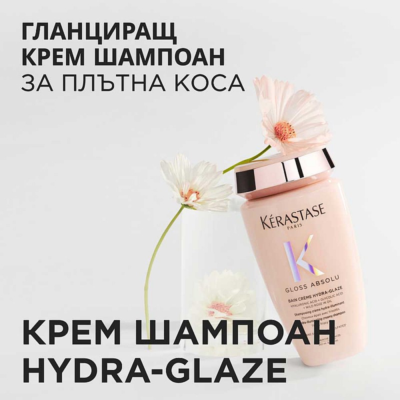 Шампоан за огледален блясък за плътна коса Kerastase Gloss Absolu Bain Creme Hydra Glaze 250ml
