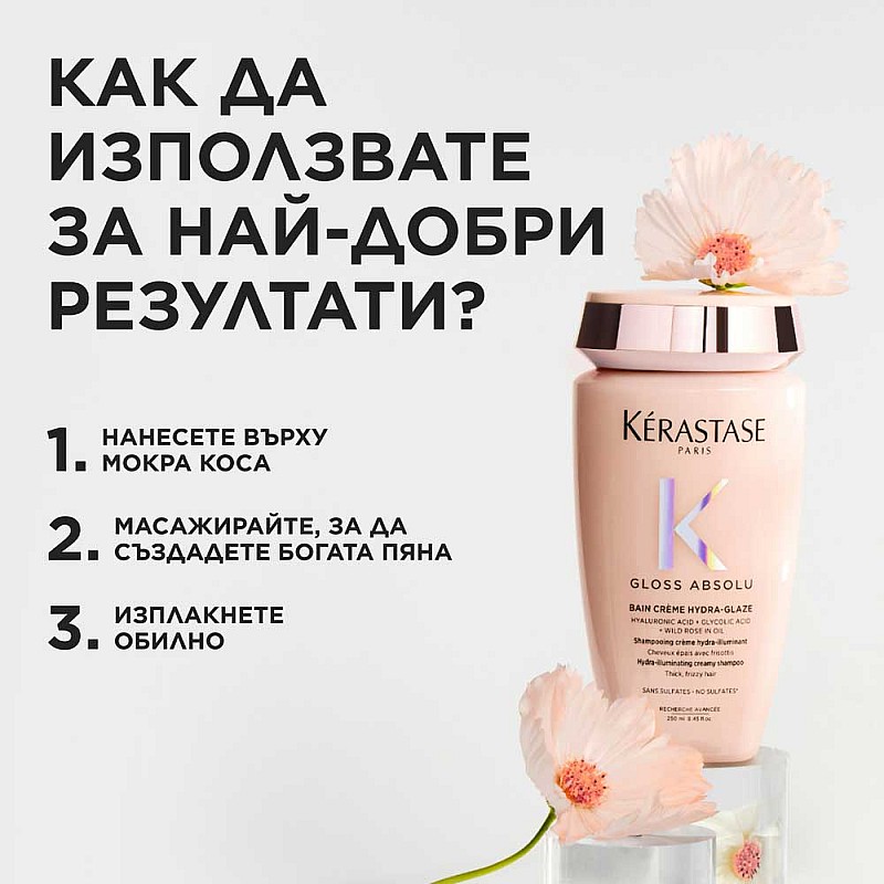 Шампоан за огледален блясък за плътна коса Kerastase Gloss Absolu Bain Creme Hydra Glaze 250ml