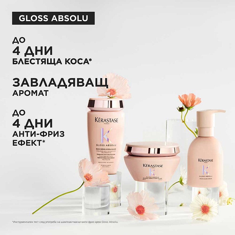 Шампоан за огледален блясък за плътна коса Kerastase Gloss Absolu Bain Creme Hydra Glaze 250ml