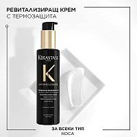 Лимитиран комплект за всеки тип коса с хайвер Kerastase Chronologiste