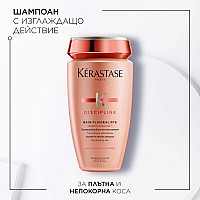 Лимитиран комплект за приглаждане на косата Kerastase Discipline 