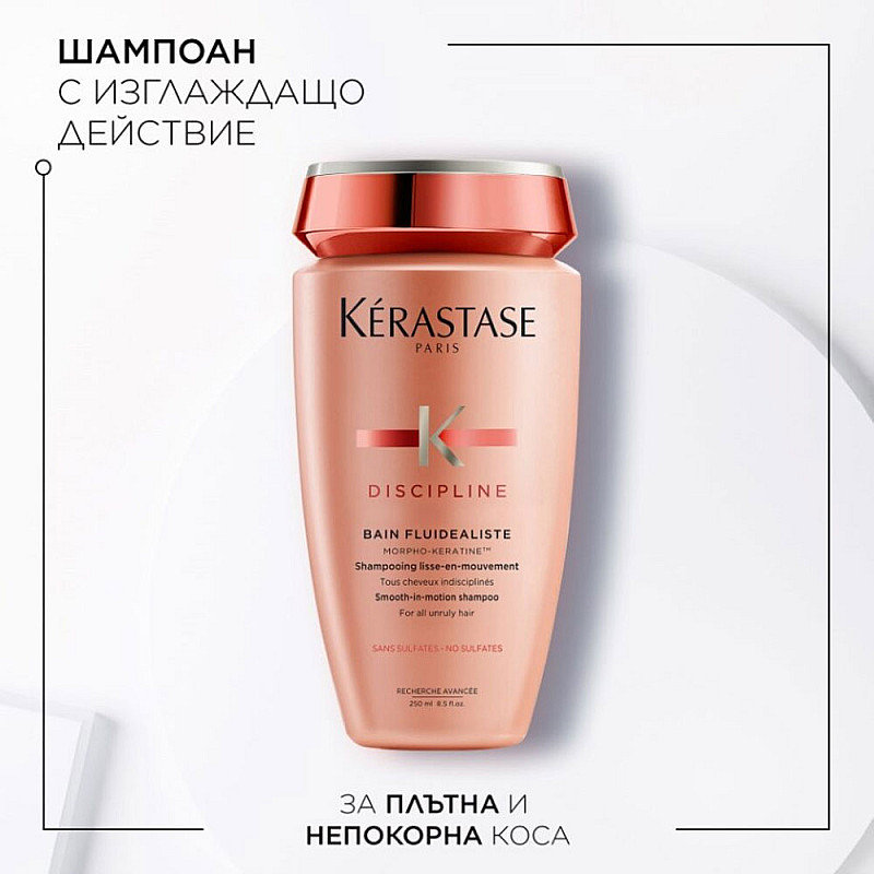 Лимитиран комплект за приглаждане на косата Kerastase Discipline 