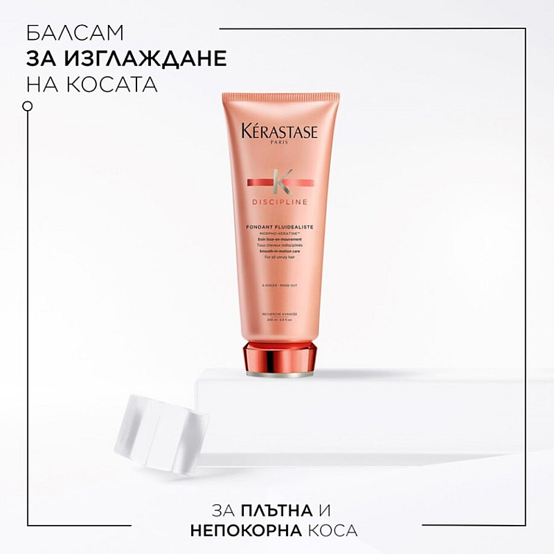 Лимитиран комплект за приглаждане на косата Kerastase Discipline 