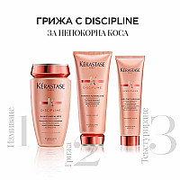 Лимитиран комплект за приглаждане на косата Kerastase Discipline 