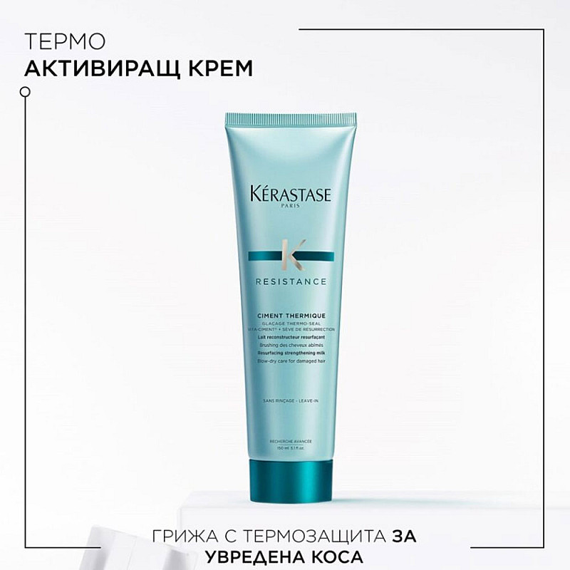 Лимитиран комплект за изтощена коса Kerastase Force Resistance