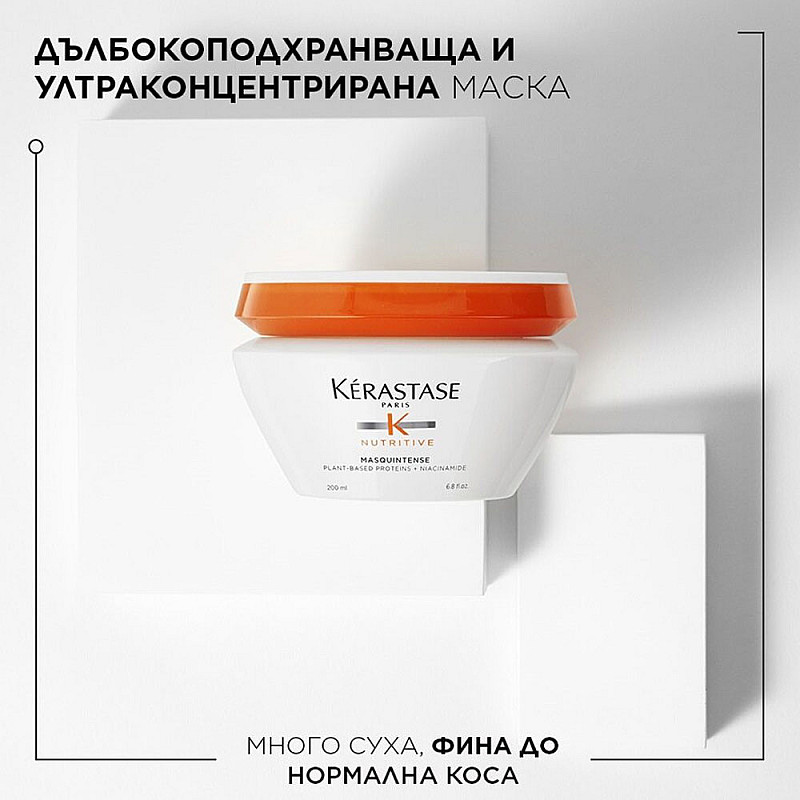 Лимитиран комплект за суха коса Kerastase Nutritive