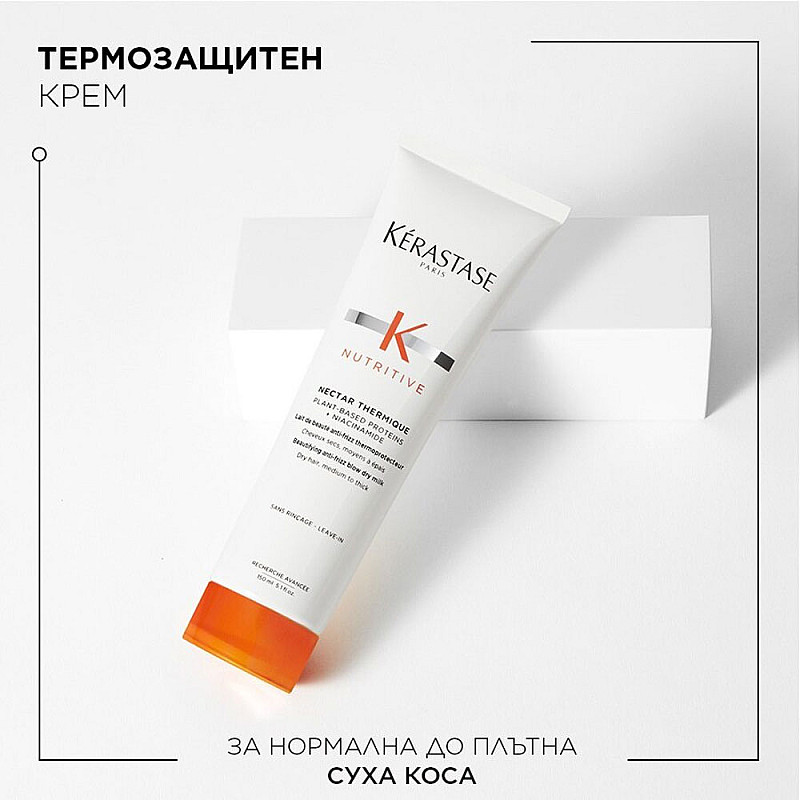 Лимитиран комплект за суха коса Kerastase Nutritive